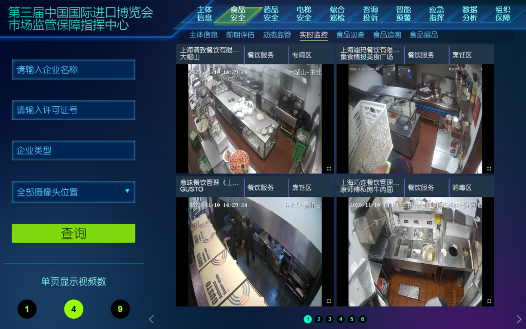 数字背后的守护 上海市场监管进博会服务保障答卷